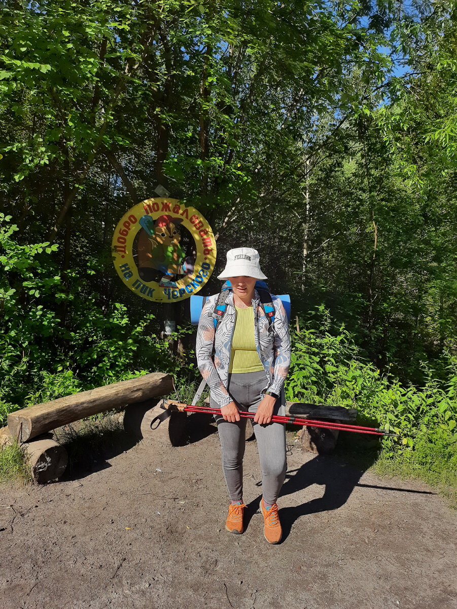 Начало тропы на Пик Черского. Один из самых популярных мршрутов выходного дня