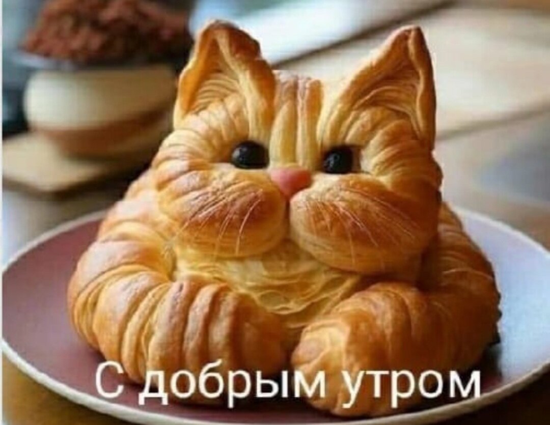 Погнали!