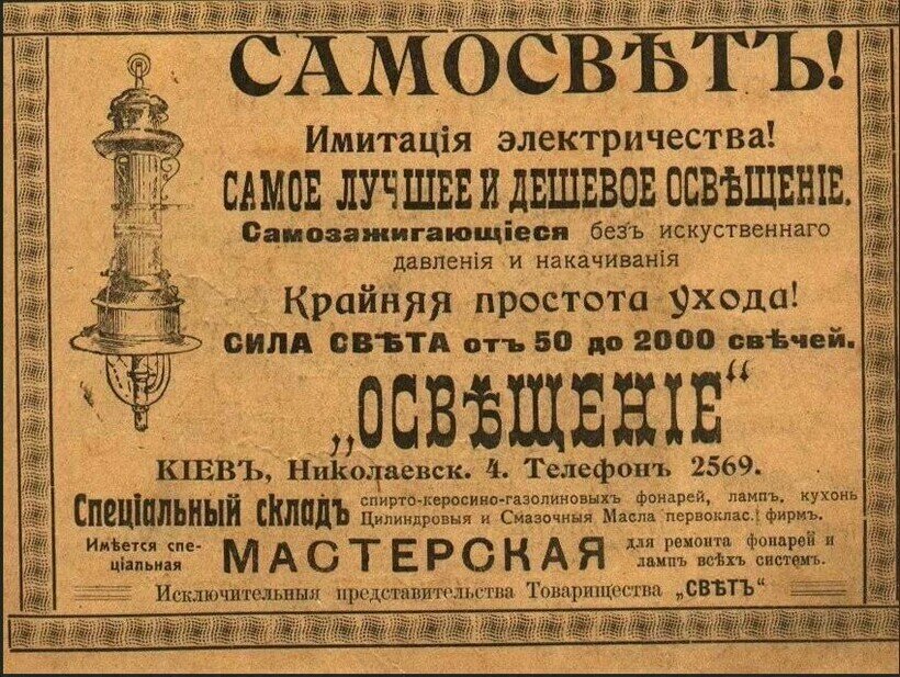 Старые листовки. Реклама 19 века. старинные рекламные плакаты. дореволюционные рекламные объявления. старые рекламные объявления.