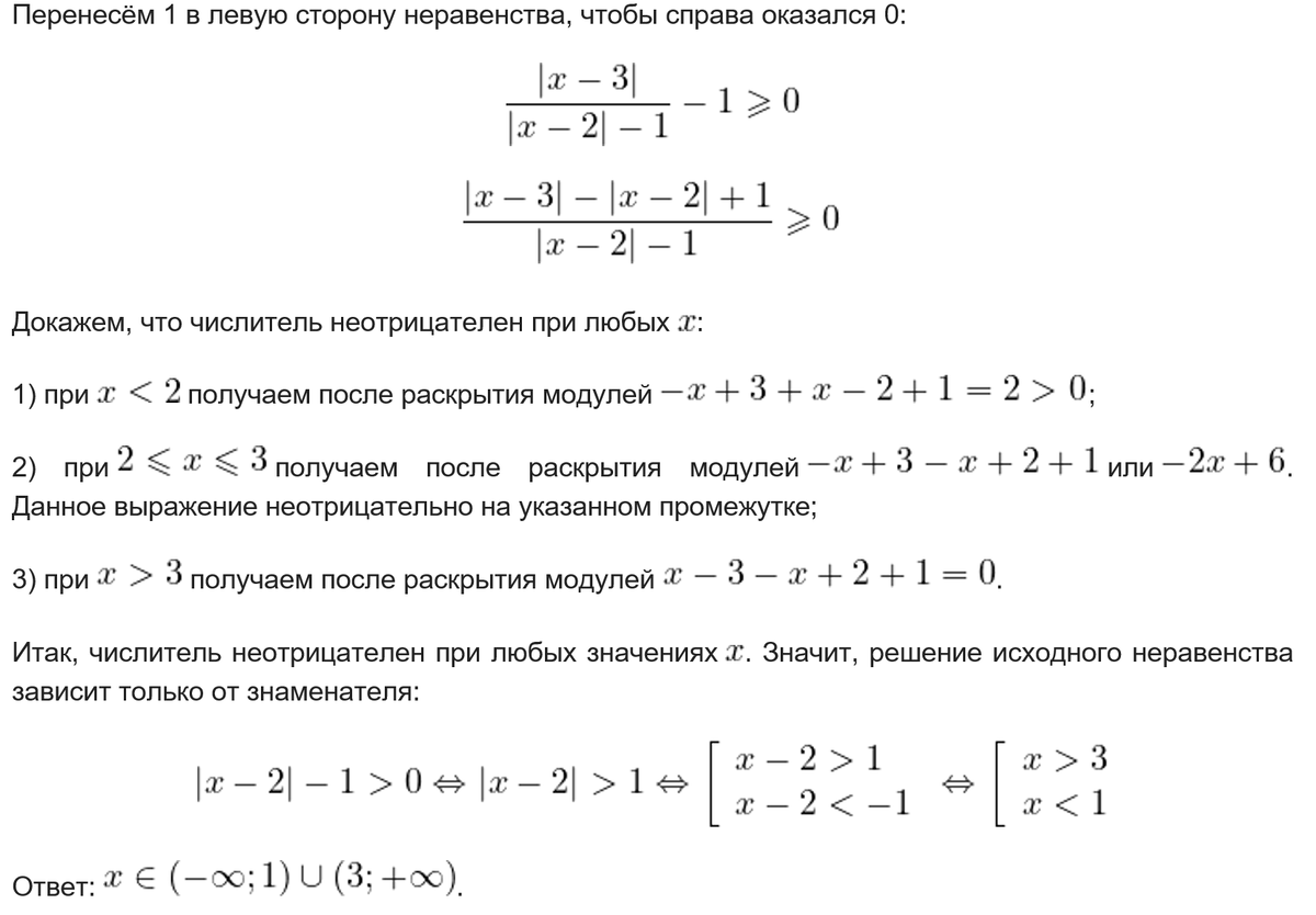 Вступительный экзамен по математике в 10 класс Университетской гимназии МГУ  | Репетитор по математике и физике | Дзен