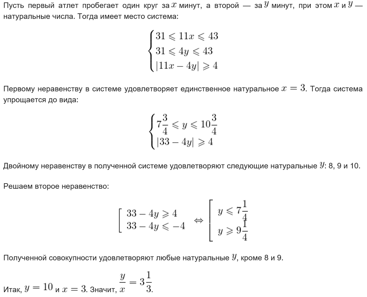 Вступительный экзамен по математике в 10 класс Университетской гимназии МГУ  | Репетитор по математике и физике | Дзен