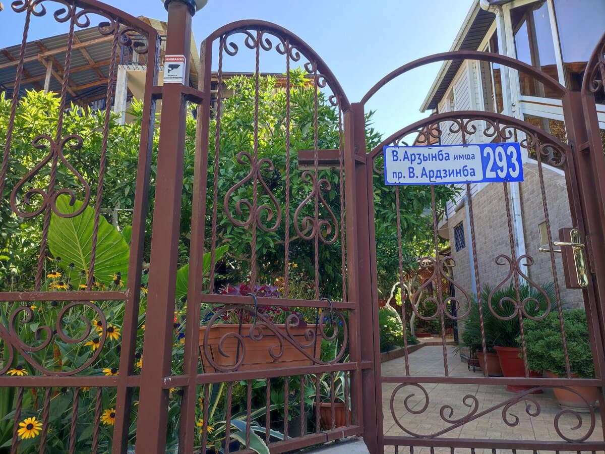 Адрес нашего проживания на протяжении недели 