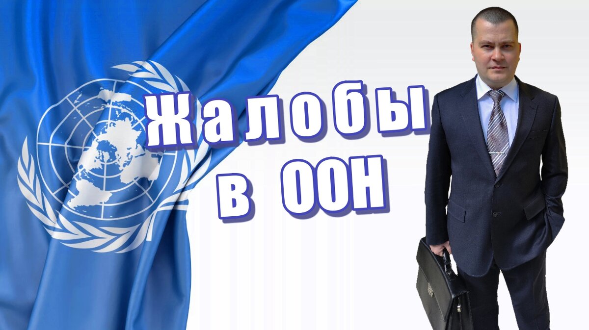 Генеральный директо АНО "Глобус", к.ю.н. Дмитрий Наумов