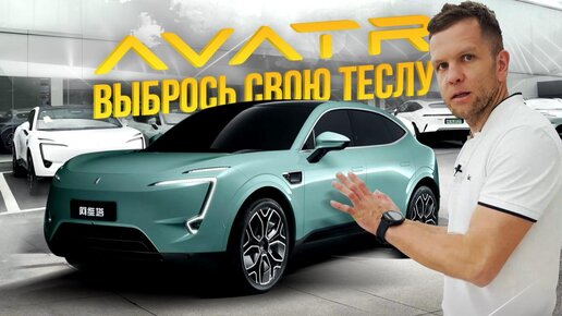 САЛОН AVATR В КИТАЕ🇨🇳 НЕ ПОКУПАЙ КИТАЙСКИЙ АВТО❌ ПОКА НЕ ПОСМОТРИШЬ ЭТО ВИДЕО