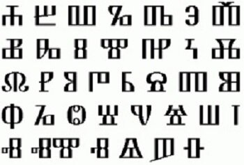 Алфавит глаголицы
