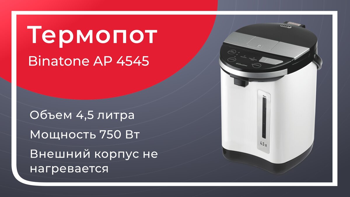 Термопот - кому он нужен? Чем это устройство лучше чайника и кулера? |  Leran.pro | Дзен