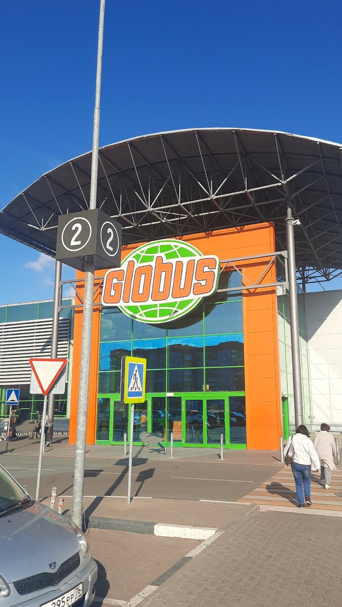 Вход в "Глобус"