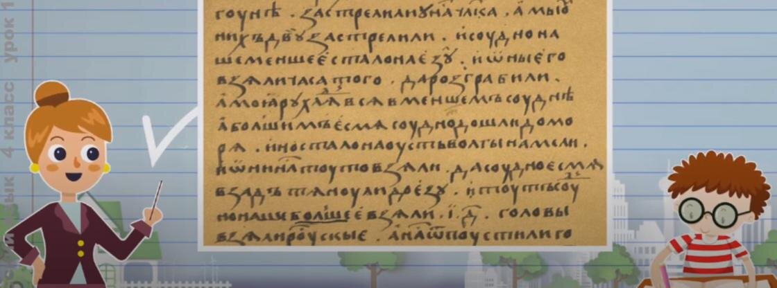    Иллюстрация к изучению истории знаков препинания:YouTube/LiameloN Animation