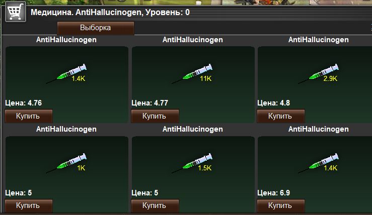 Шрицы AntiHallucinogen