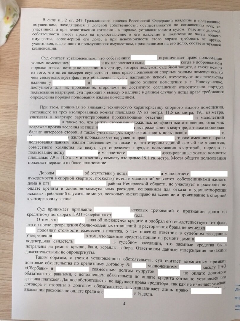 Как правильно развестись, если жена – поручитель мужа | Юридическая  социальная сеть 9111.ru | Дзен