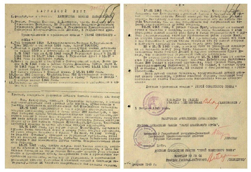 
Наградной лист. ХАБИБУЛЛИН МИНГАЗ ХАБИБУЛЛОВИЧ
Источник фото: предоставлено автором
