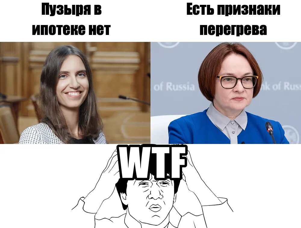 ЦБ видит, что на рынке ипотеки творится полный… аншлаг, но еще не готов называть вещи своими именами.