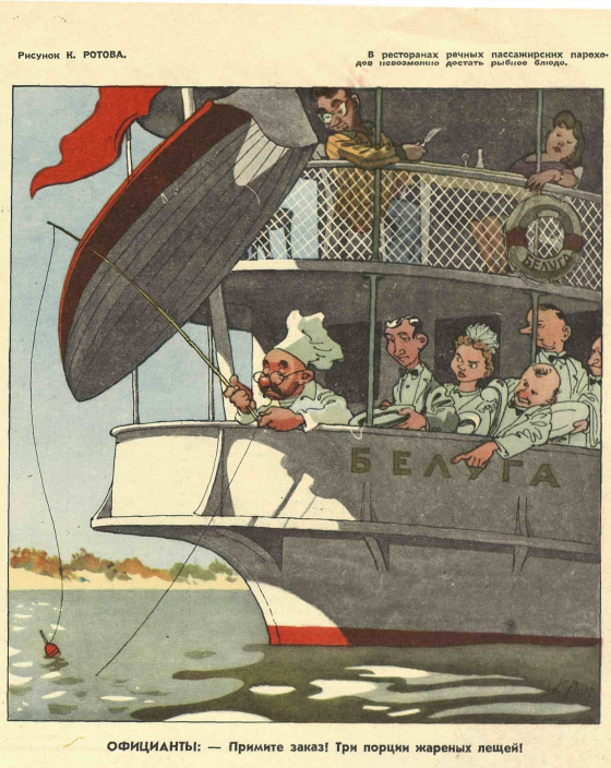 Рисунок К. Ротова. Журнал "Крокодил" № 1 1950 год.