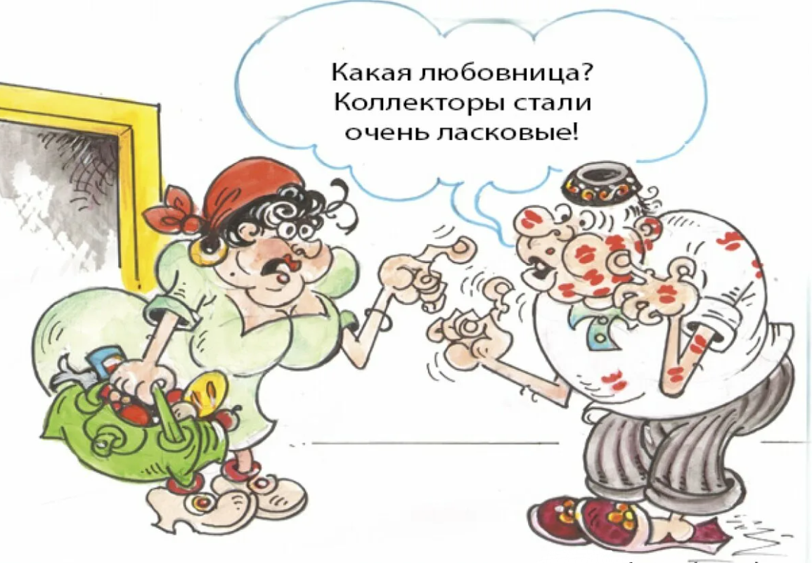 Картинка про коллекторов