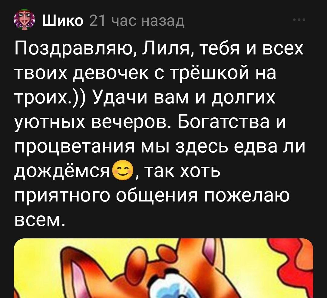 Трёшку дали, за мелкое хулИганство
