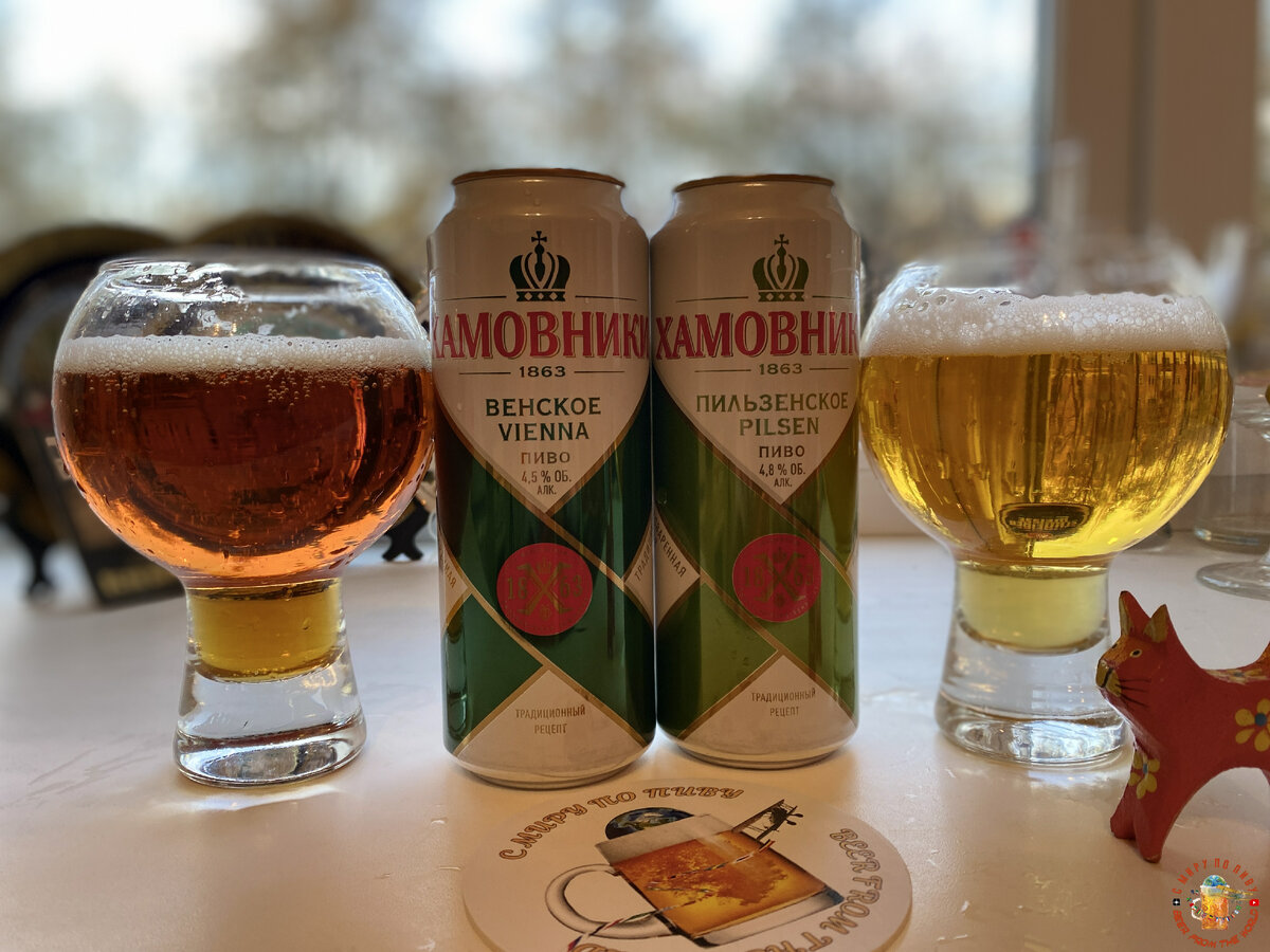 Пиво "Хамовники": Венское и Пильзенское в новых банках