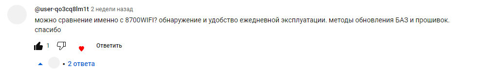 Идею для этого видео подсказал наш подписчик. После публикации моего отзыва на радар детектор Neoline X-COP S400, он спросил в комментариях про сравнение с 8700 wi-fi. Кстати, если у вас есть вопрос или предложение, обязательно напишите в комментариях.