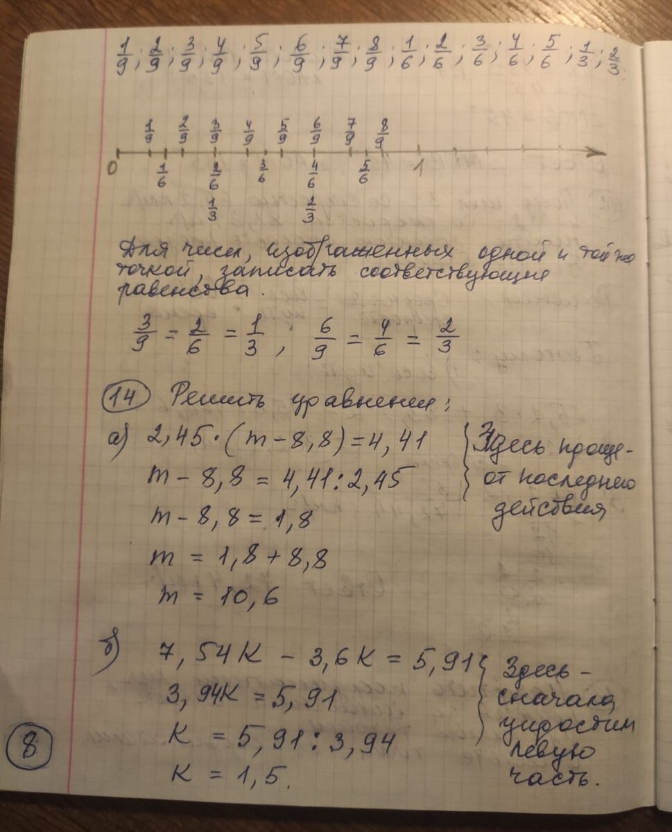 3.Тетрадь для Лёши. Математика 6 класс. | Математика. Продолжение следует  прим. | Дзен