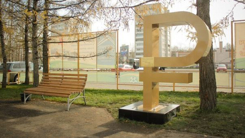     Установка памятника рублю. vk.com/sportparkbarnaul