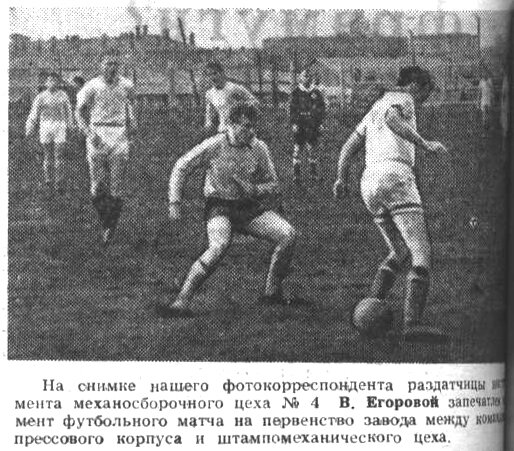 "Московский автозаводец", 21 мая 1964 г. Сканировано автором ИстАрх.