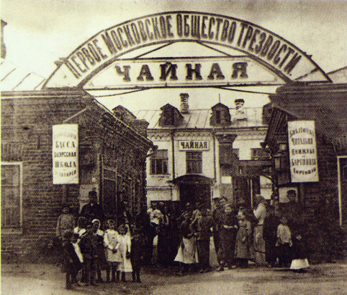 москва 1906 года