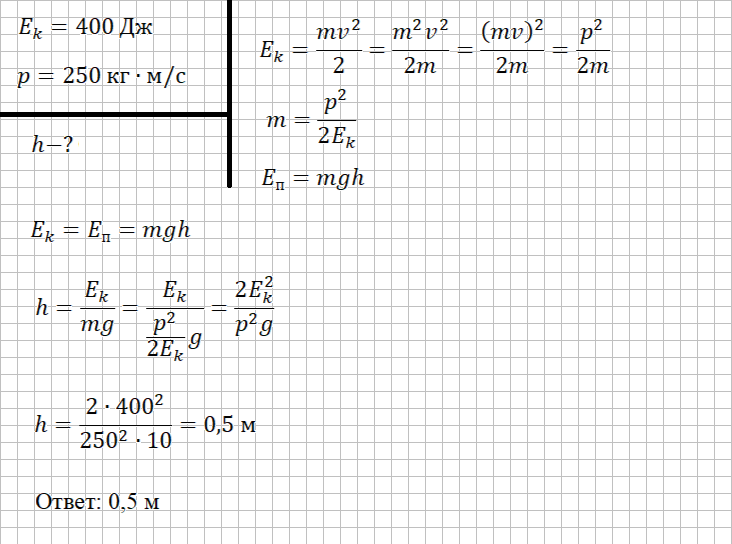 Решение и ответ