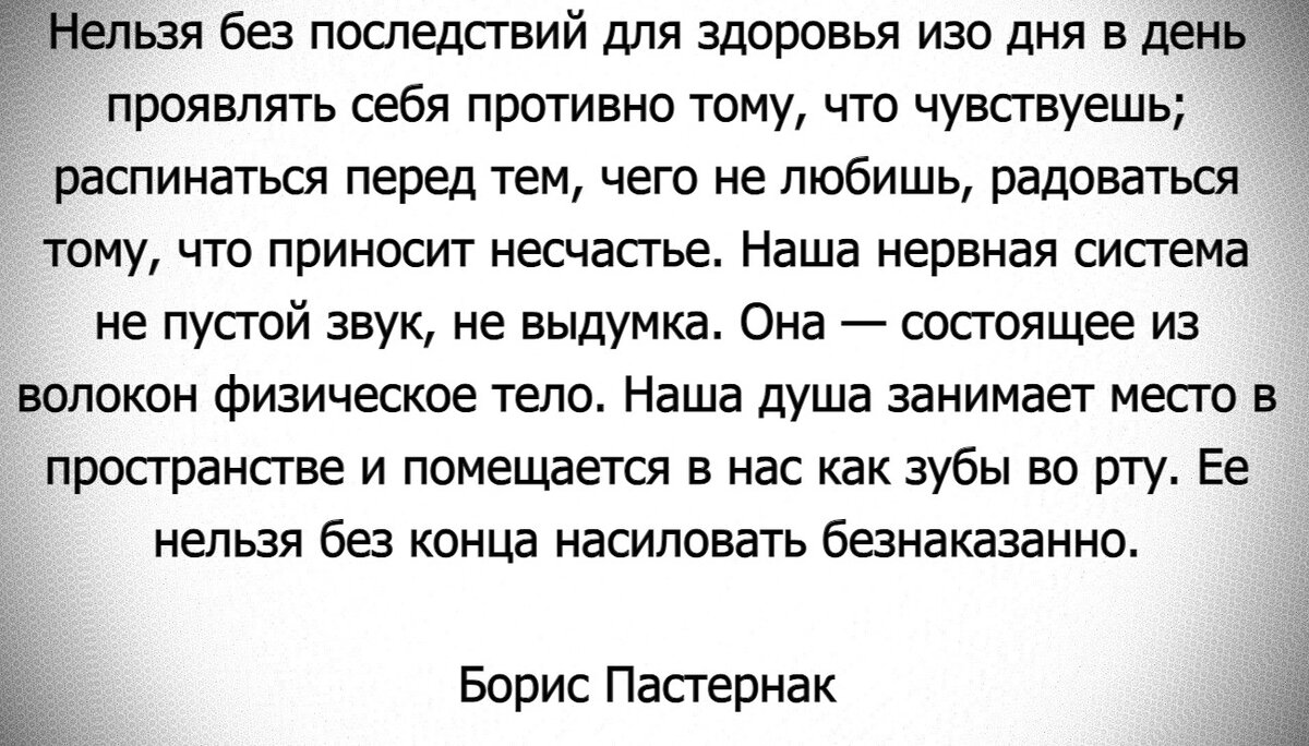 Чего нельзя делать, если не хотите горя в конце жизненного пути? - Очень  точно сказал Борис Пастернак | Мудрая Тереза | Дзен