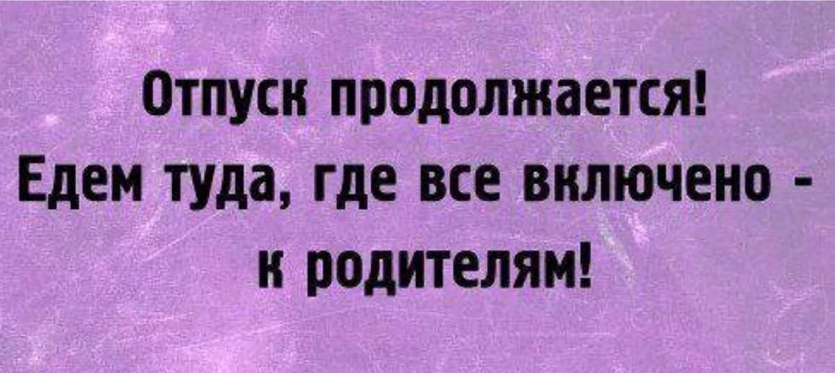 Не поспоришь