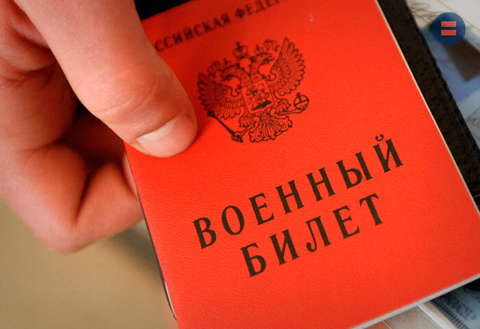 Как мошенники обманывают россиян, желающих получить отсрочку от призыва?