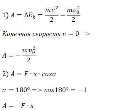 Механическая работа