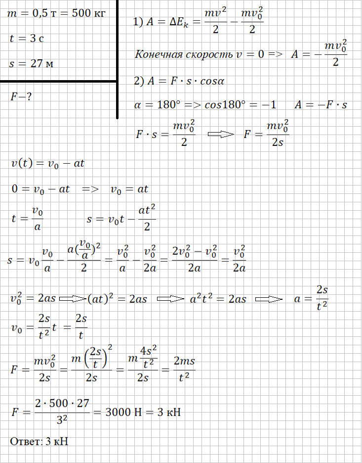 Решение и ответ