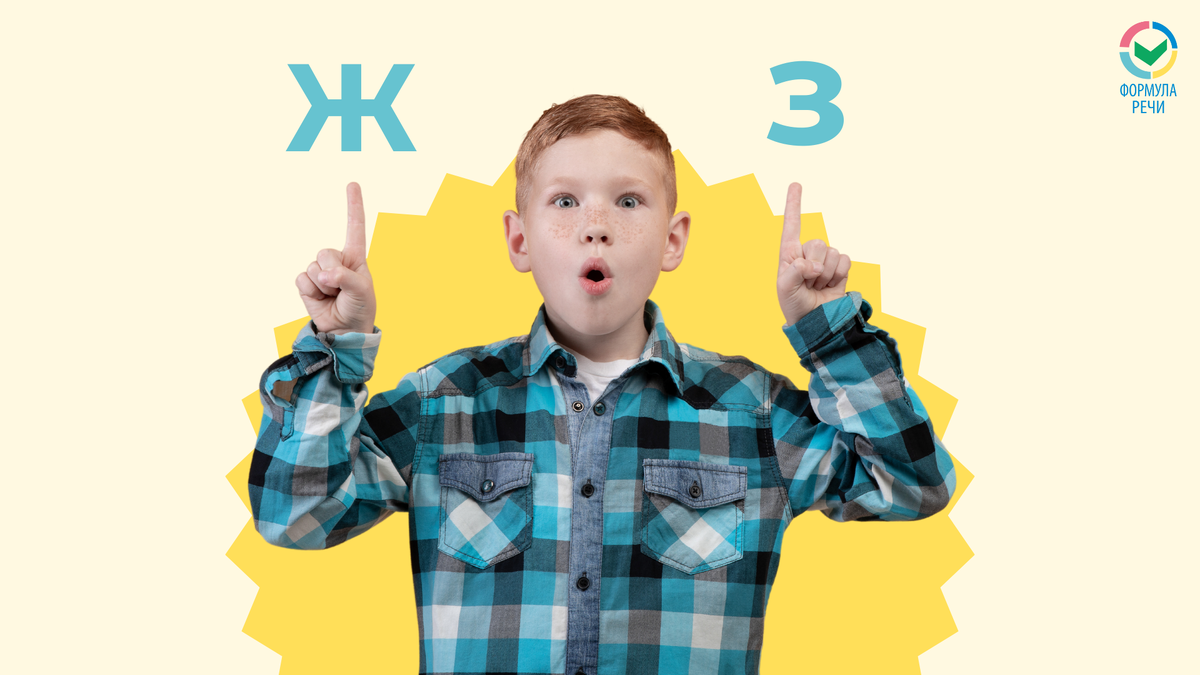 Что такое дифференциация звуков