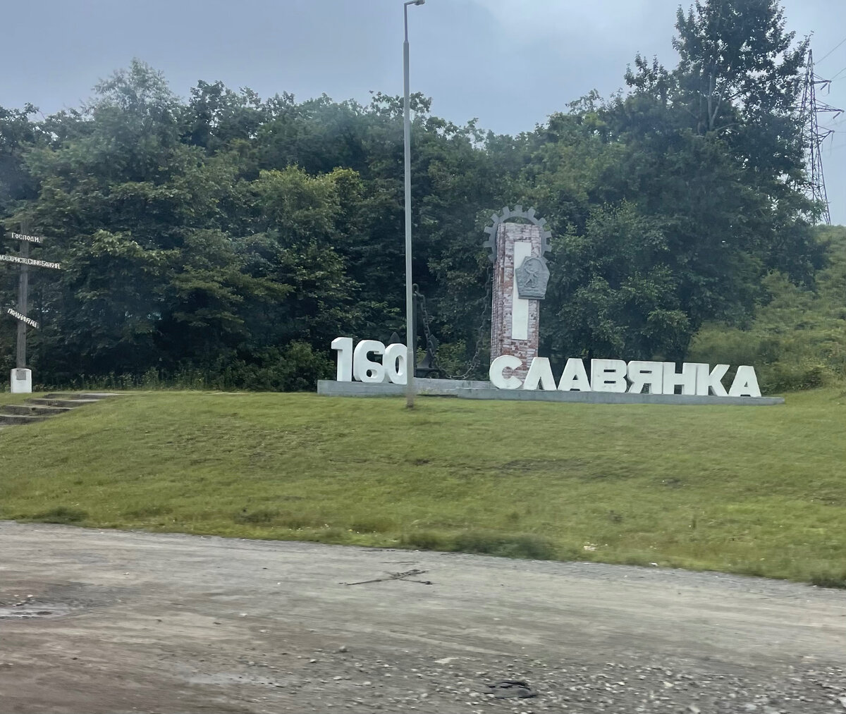 Славянка