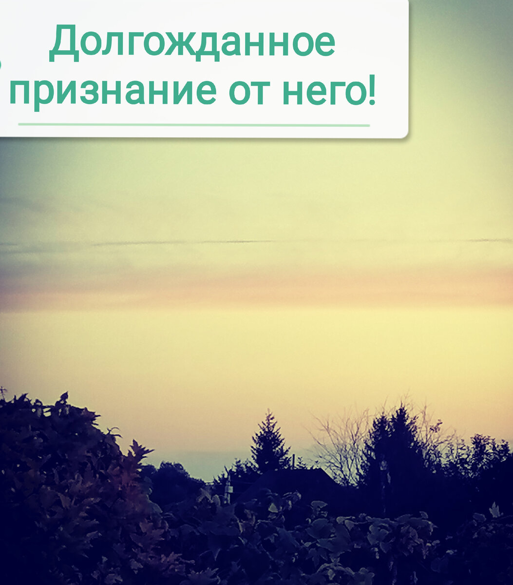 Почему долгожданное? Потому что я уже 2 недели не могла написать данное письмо. На канале много писем в специальной подборке: "любовные письма"