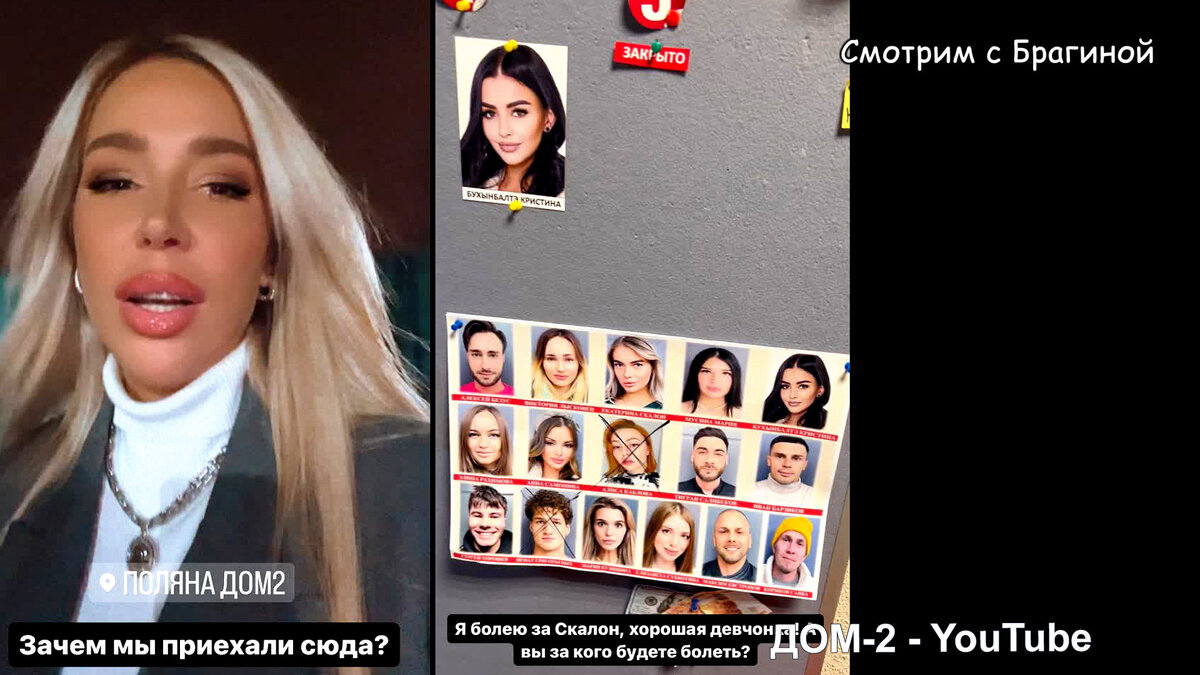 Фото: соцсети. На поляне "ДОМ 2"  стартовал конкурс «Лучшая жена» 