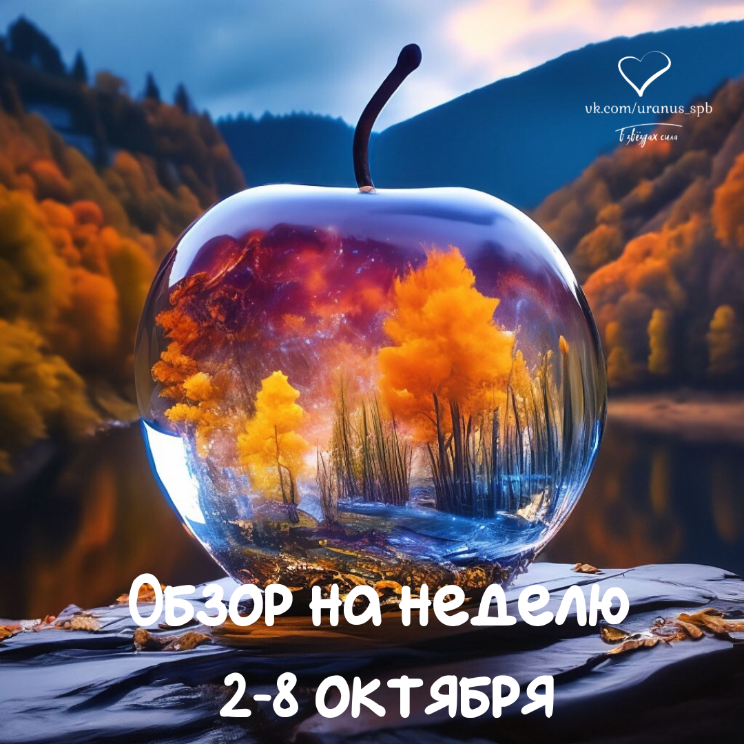 Автор статьи - Астролог Инна Вайер