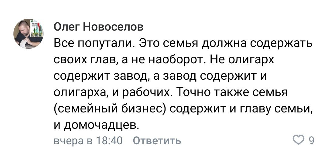 Просто погуглите, кто такой Новоселов и поймете, что он не шутит