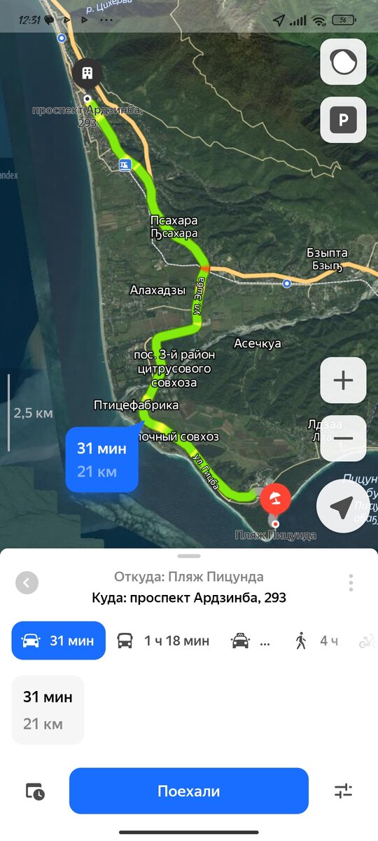 Общий вид предстоящего пути 