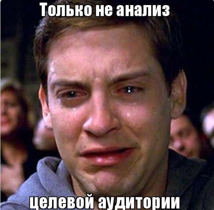 Каждый эксперт перед запуском продукта/курса/услуги/стартом продаж