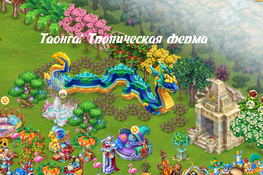 Все скриншоты сделаны с моих страничек в игре