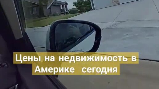 сколько стоят квартиры в сша