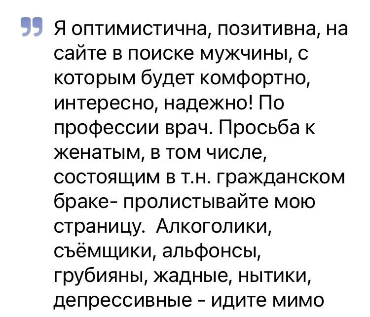 Альфонсы, женатики и скамеры: как распознать обманщика на сайте знакомств