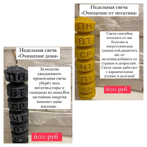 вот они, кстати, их можно заказать через директ (ig — @magiya__svechey)