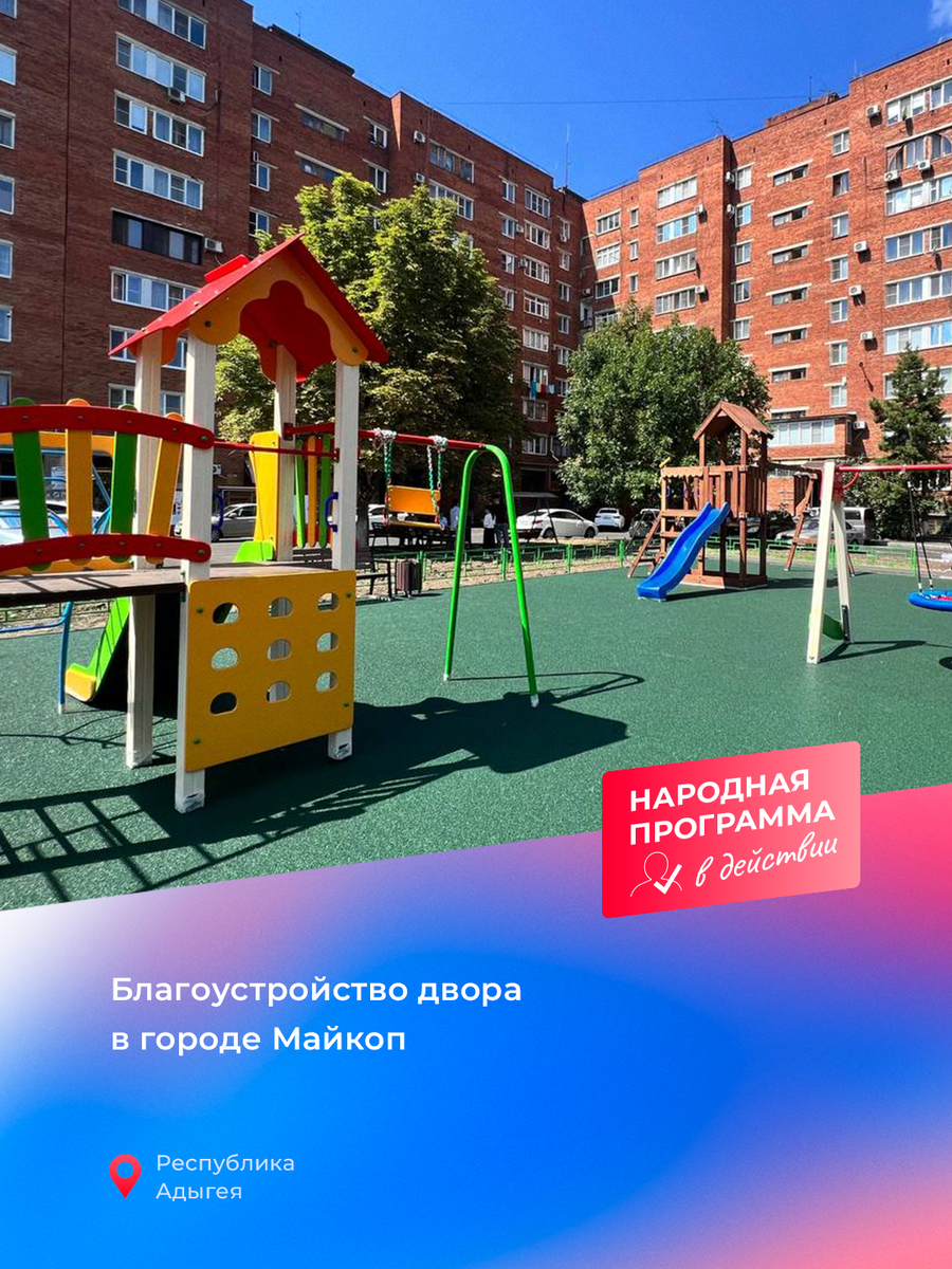 Новые больницы, капремонт школ и благоустройство дворов: фотоотчет о  работах по народной программе Единой России в регионах | Единая Россия |  Дзен