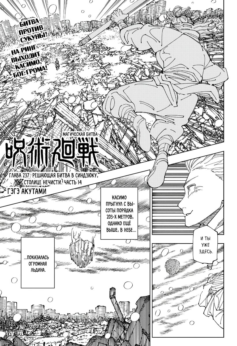 1 страница из 237 главы.