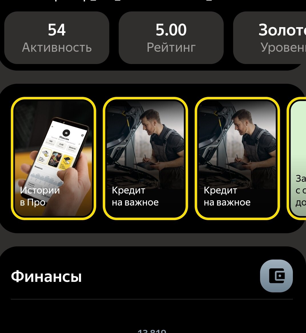 Аж два баннера подряд, чтобы я, как тупоголовый, не пропустил столь заманчивого предложения