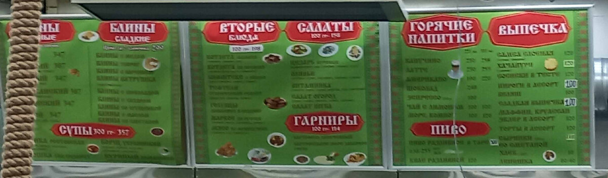 меню блинно