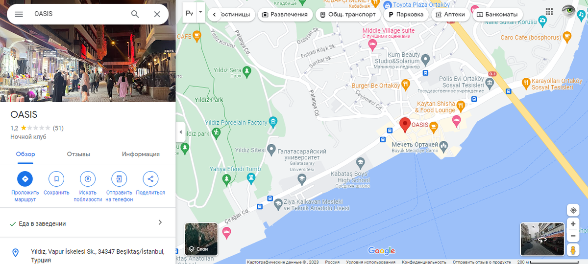 Злополучный бар на карте Google Maps