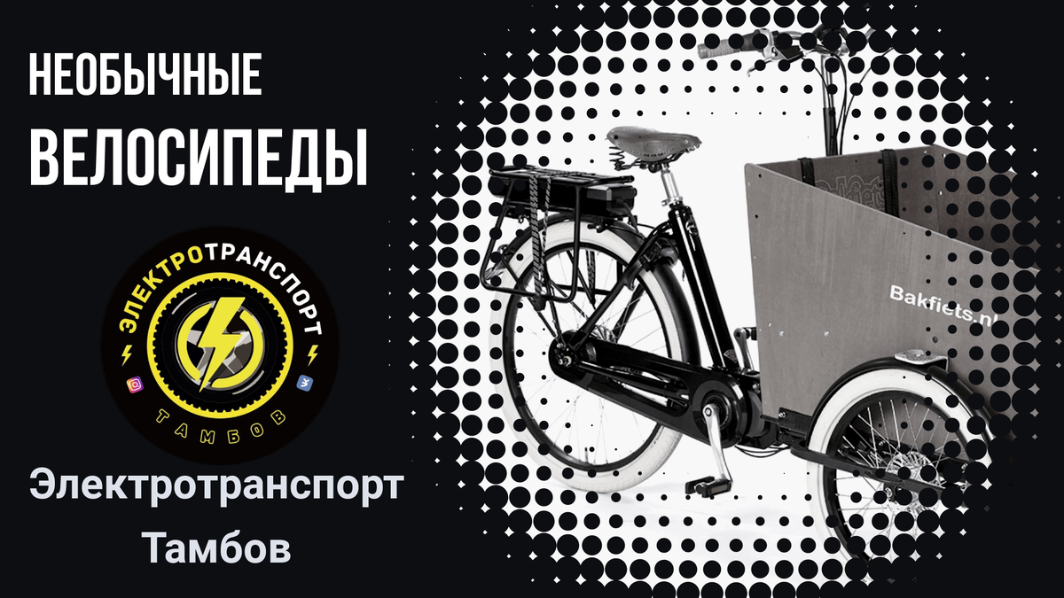 Самые необычные велосипеды