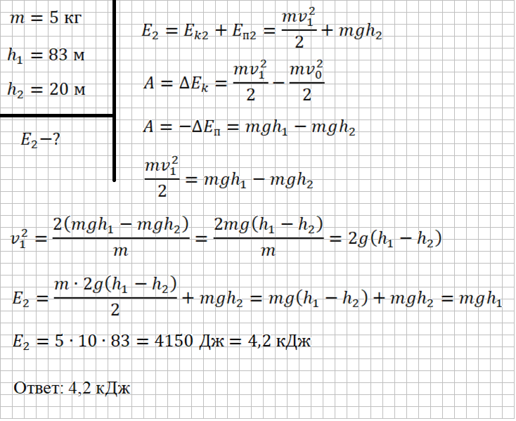 Решение и ответ